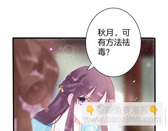 第47话 我的身子也归你管(1/2)-第109话