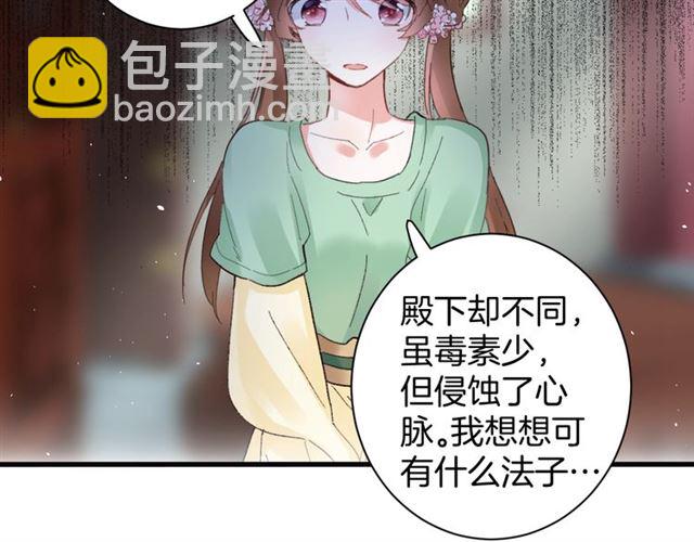 第47话 我的身子也归你管(1/2)-第109话