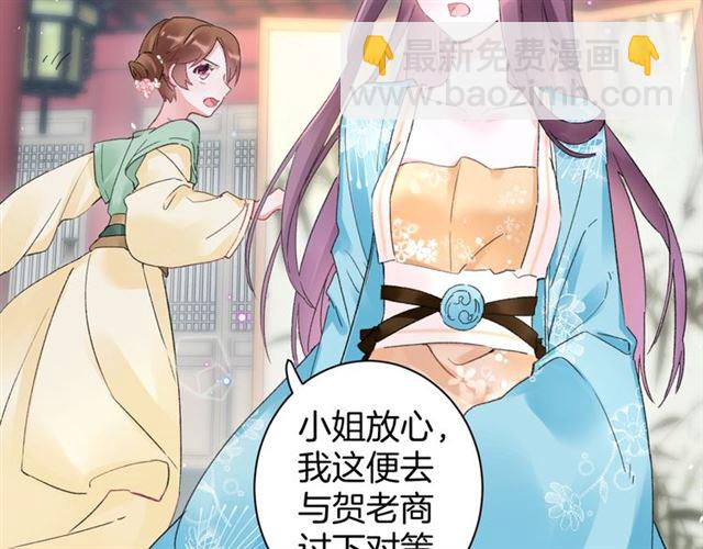 第47话 我的身子也归你管(1/2)-第109话