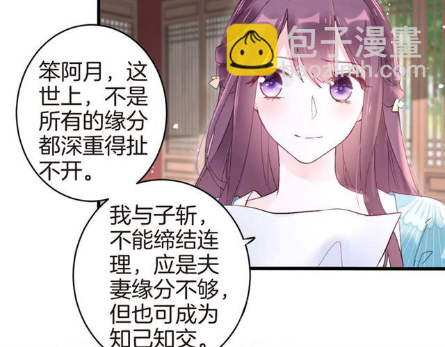 第47话 我的身子也归你管(1/2)-第109话