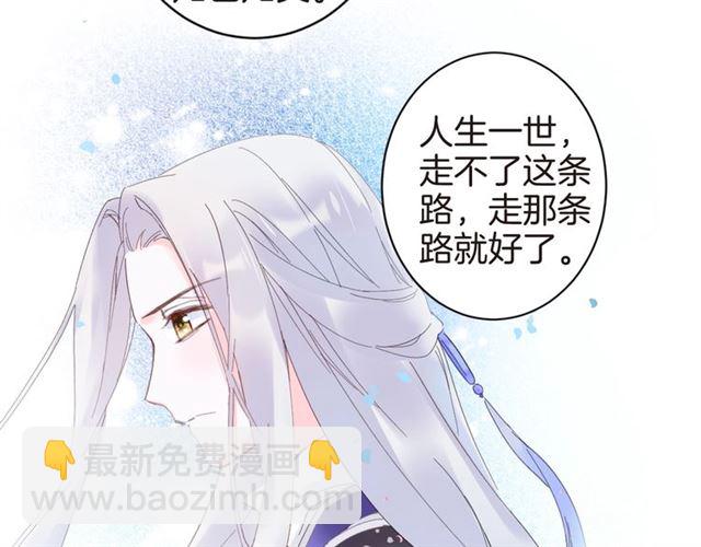 第47话 我的身子也归你管(1/2)-第109话