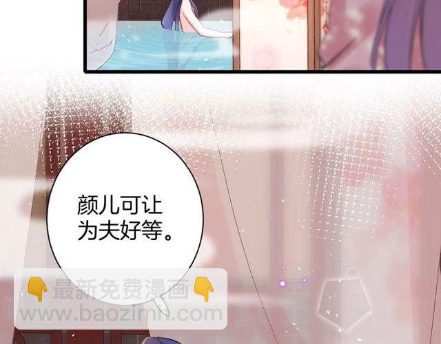 第49话 今晚小欺负你一下(1/2)-第111话