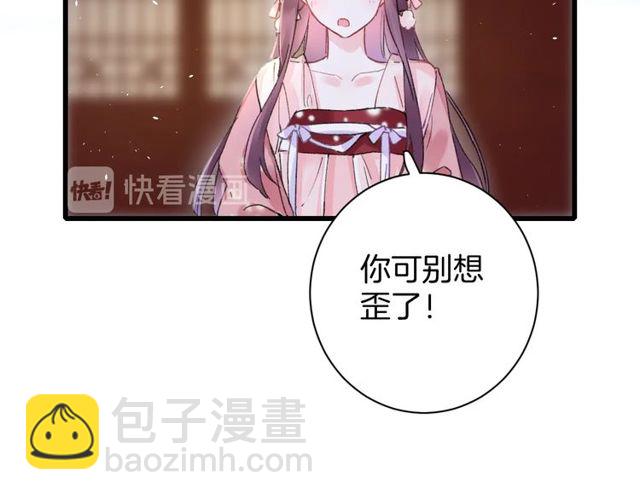 第49话 今晚小欺负你一下(1/2)-第111话