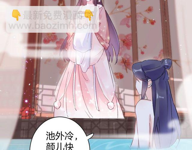 第49话 今晚小欺负你一下(1/2)-第111话