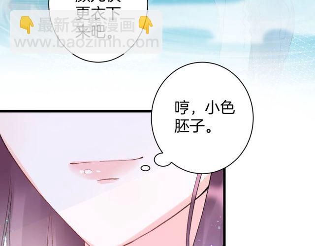 第49话 今晚小欺负你一下(1/2)-第111话