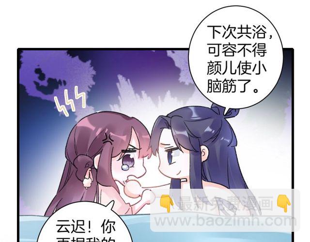 第49话 今晚小欺负你一下(1/2)-第111话
