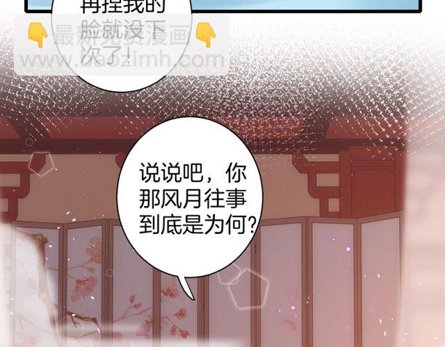第49话 今晚小欺负你一下(1/2)-第111话
