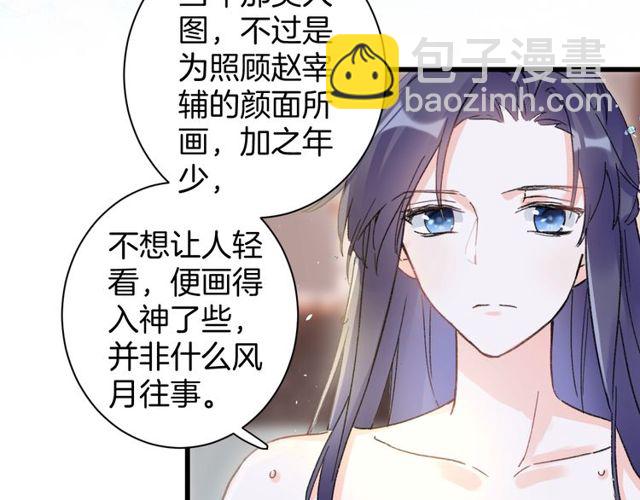 第49话 今晚小欺负你一下(1/2)-第111话