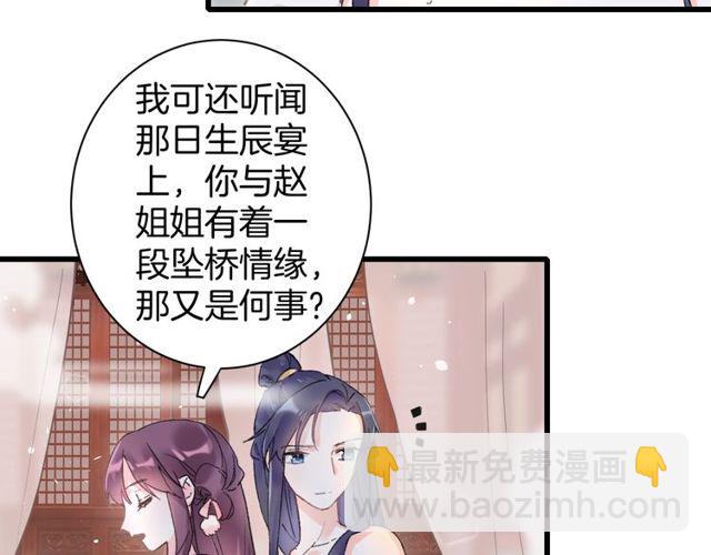 第49话 今晚小欺负你一下(1/2)-第111话