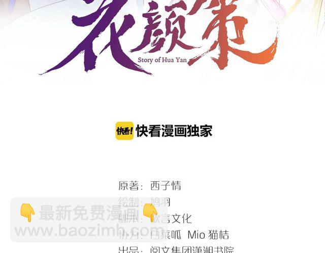 第49话 今晚小欺负你一下(1/2)-第111话