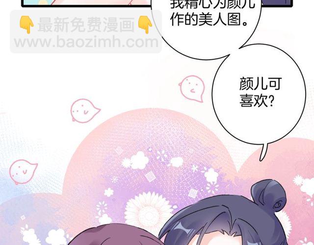 第49话 今晚小欺负你一下(1/2)-第111话