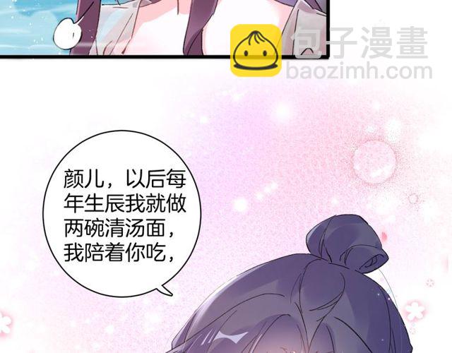 第49话 今晚小欺负你一下(1/2)-第111话