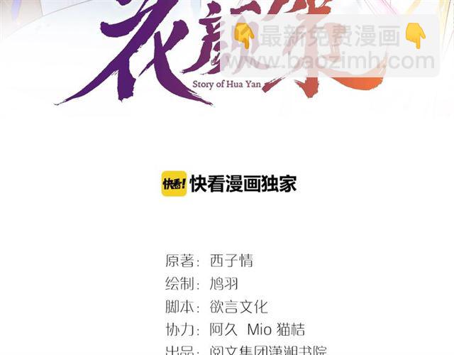 第52话 逃不掉的天劫(1/2)-第115话