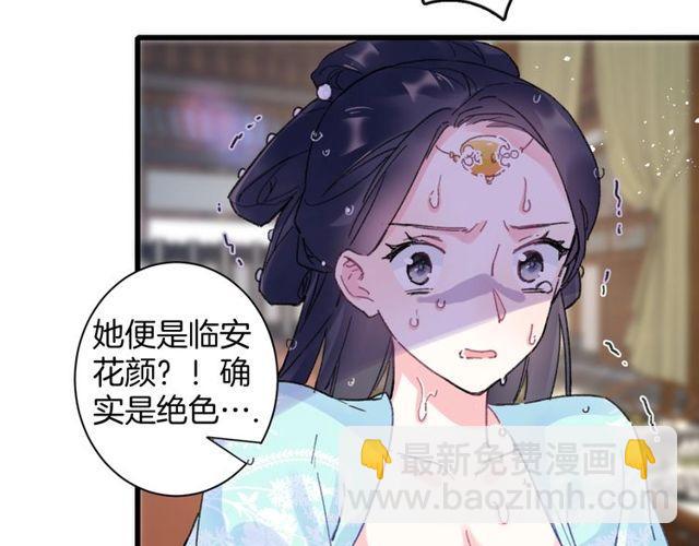 第二季完结篇 提亲前夕(1/3)-第117话