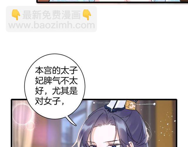 第二季完结篇 提亲前夕(1/3)-第117话