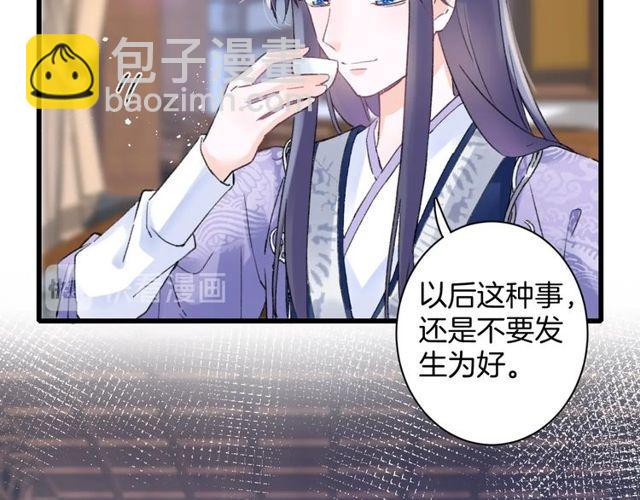 第二季完结篇 提亲前夕(1/3)-第117话