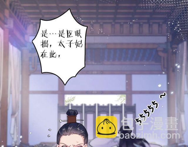 第二季完结篇 提亲前夕(1/3)-第117话