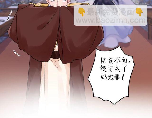 第二季完结篇 提亲前夕(1/3)-第117话