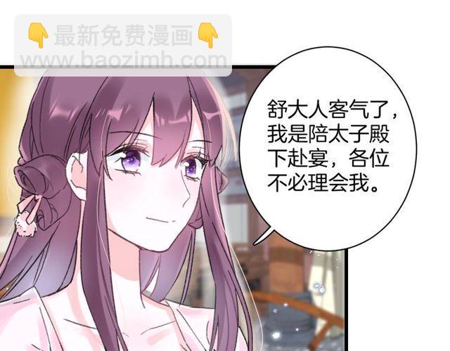 第二季完结篇 提亲前夕(1/3)-第117话