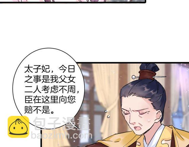 第二季完结篇 提亲前夕(1/3)-第117话