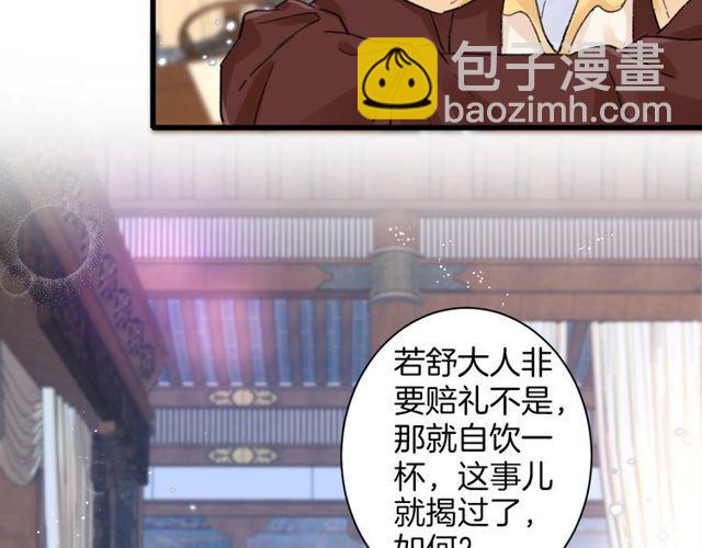 第二季完结篇 提亲前夕(1/3)-第117话