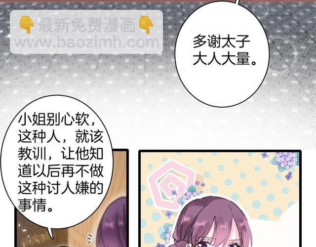 第二季完结篇 提亲前夕(1/3)-第117话