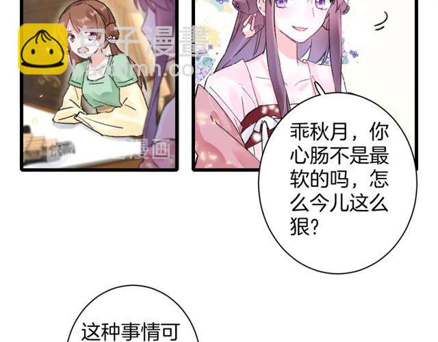 第二季完结篇 提亲前夕(1/3)-第117话