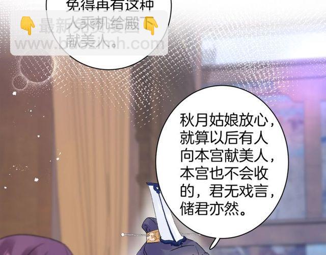 第二季完结篇 提亲前夕(1/3)-第117话