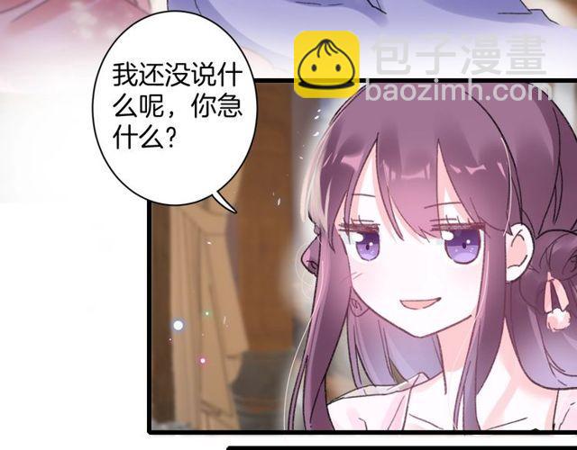 第二季完结篇 提亲前夕(1/3)-第117话