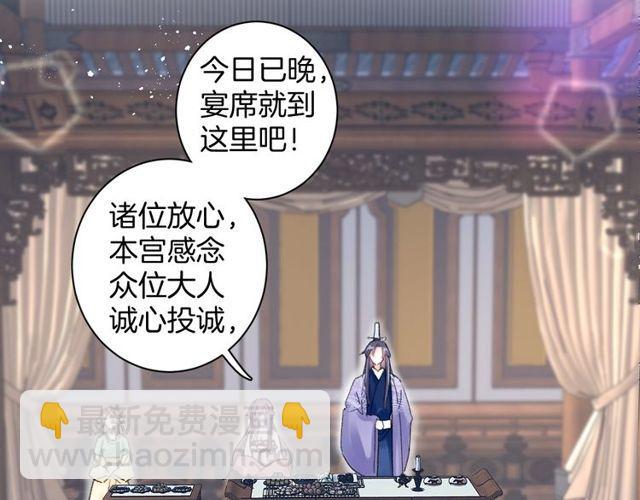第二季完结篇 提亲前夕(1/3)-第117话