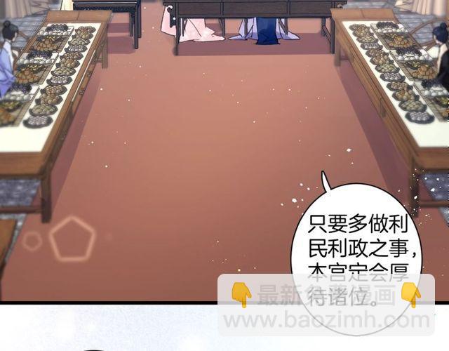 第二季完结篇 提亲前夕(1/3)-第117话