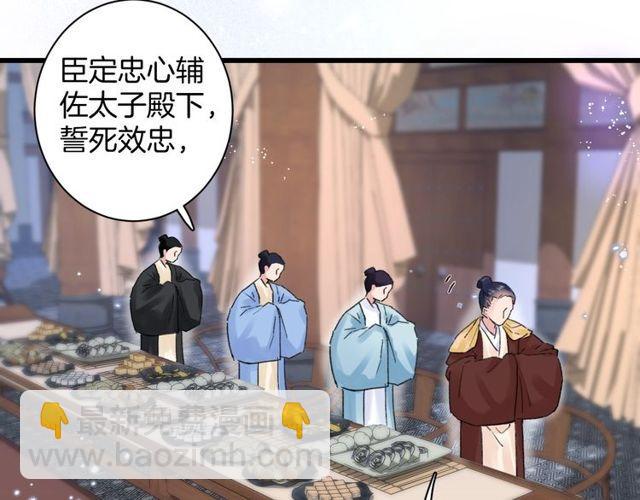 第二季完结篇 提亲前夕(1/3)-第117话