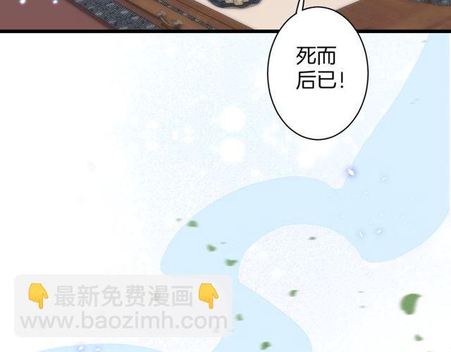 第二季完结篇 提亲前夕(1/3)-第117话