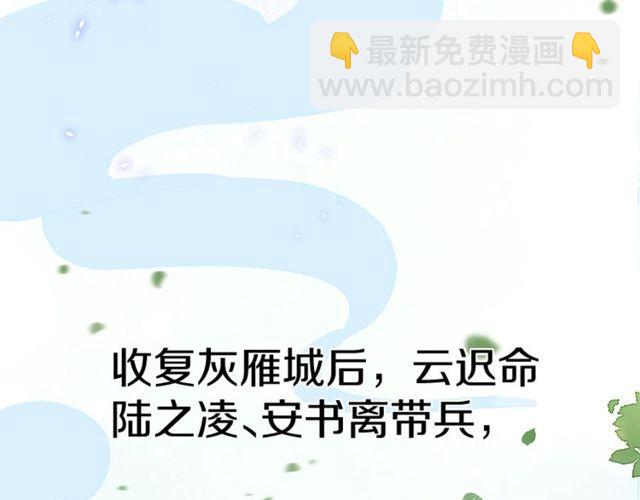 第二季完结篇 提亲前夕(1/3)-第117话