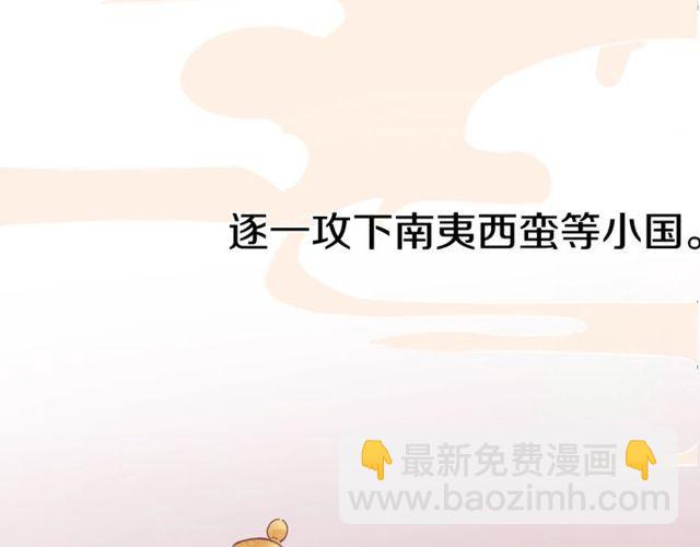 第二季完结篇 提亲前夕(1/3)-第117话