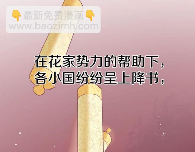 第二季完结篇 提亲前夕(1/3)-第117话