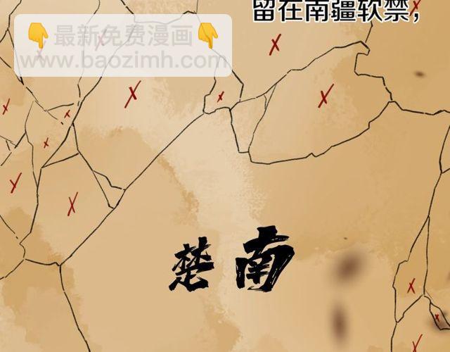 第二季完结篇 提亲前夕(1/3)-第117话