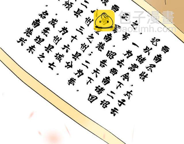 第二季完结篇 提亲前夕(1/3)-第117话
