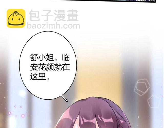 第二季完结篇 提亲前夕(1/3)-第117话