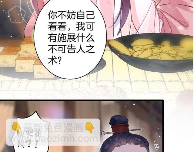 第二季完结篇 提亲前夕(1/3)-第117话
