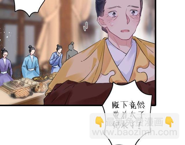 第二季完结篇 提亲前夕(1/3)-第117话