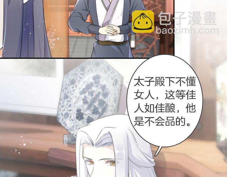 第11话 同塌而眠(1/2)-第13话
