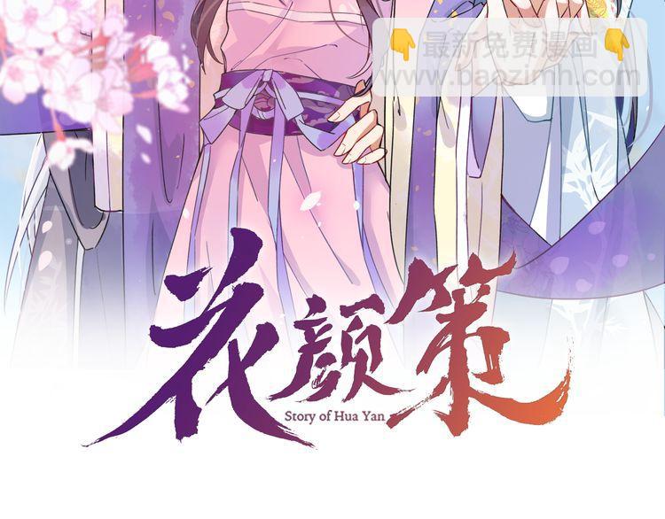 第11话 同塌而眠(1/2)-第13话
