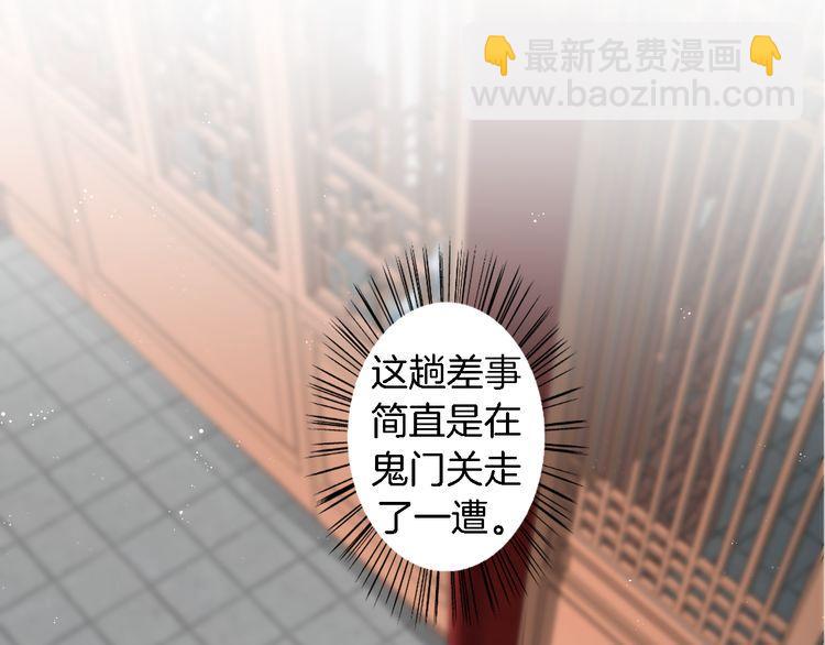 第11话 同塌而眠(1/2)-第13话