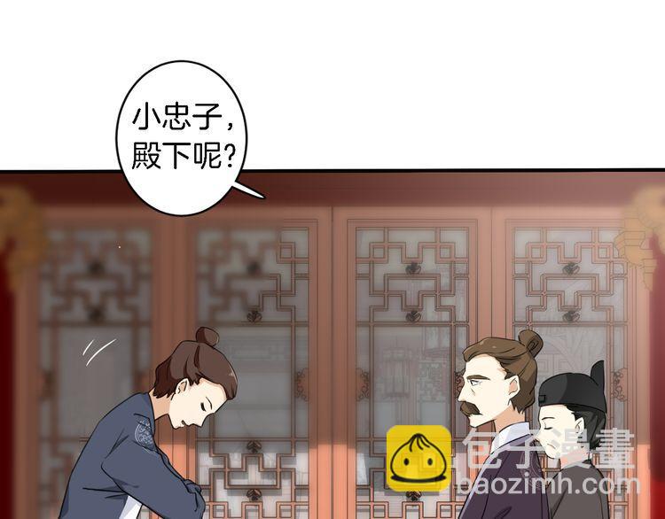 第11话 同塌而眠(1/2)-第13话