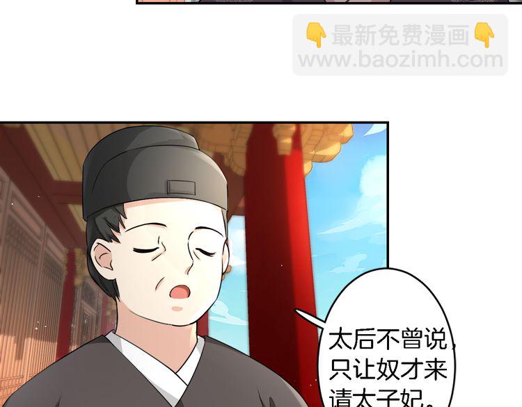第11话 同塌而眠(1/2)-第13话