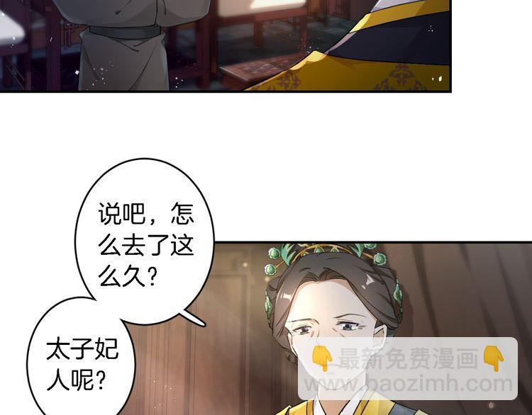 第11话 同塌而眠(1/2)-第13话