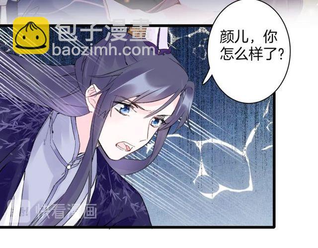 第三季第3话 不能白头偕老？(1/2)-第121话