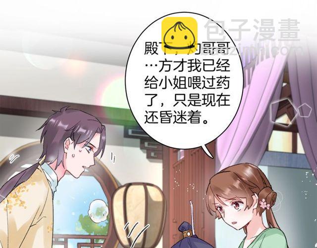 第三季第3话 不能白头偕老？(1/2)-第121话