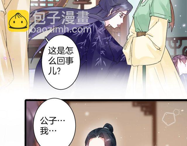 第三季第3话 不能白头偕老？(1/2)-第121话